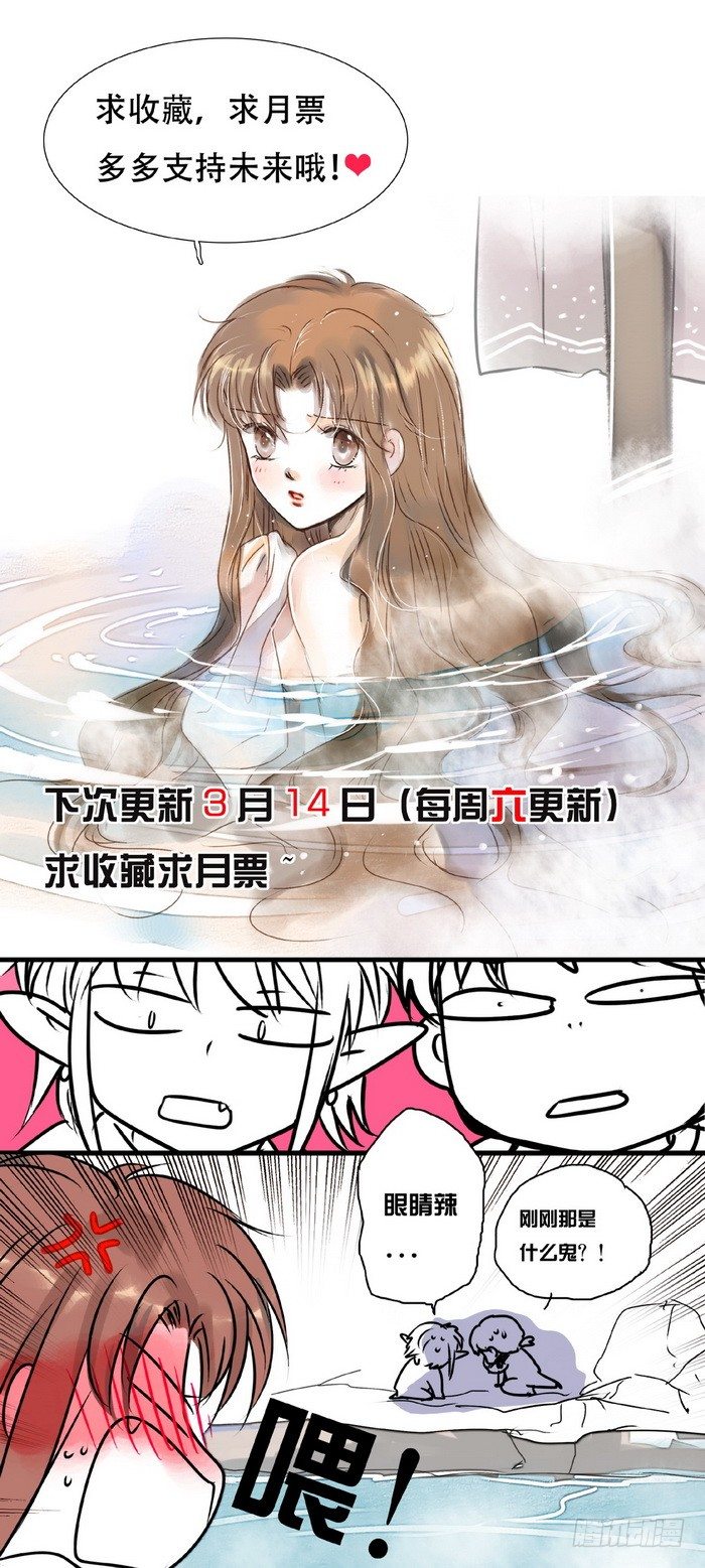 人偶师作品漫画,第三回 下2图