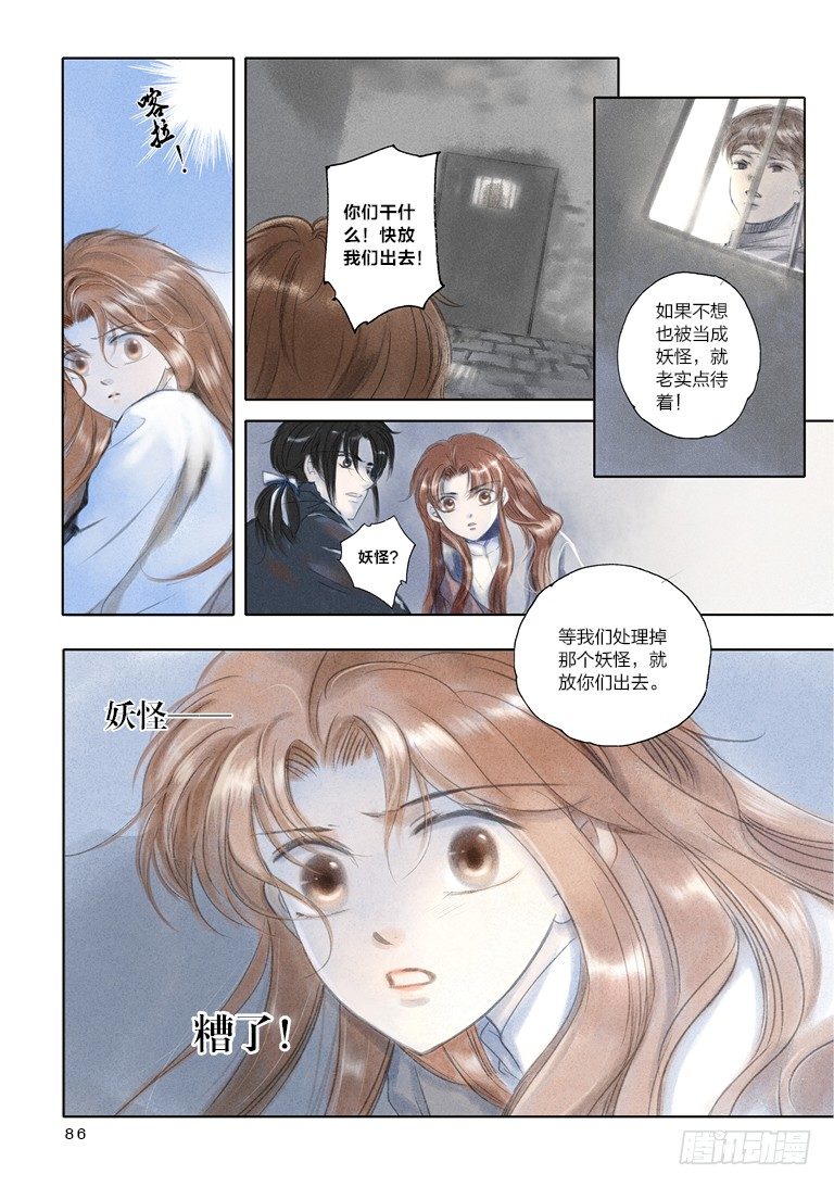 人偶师第二季在哪播出漫画,第三回 上2图