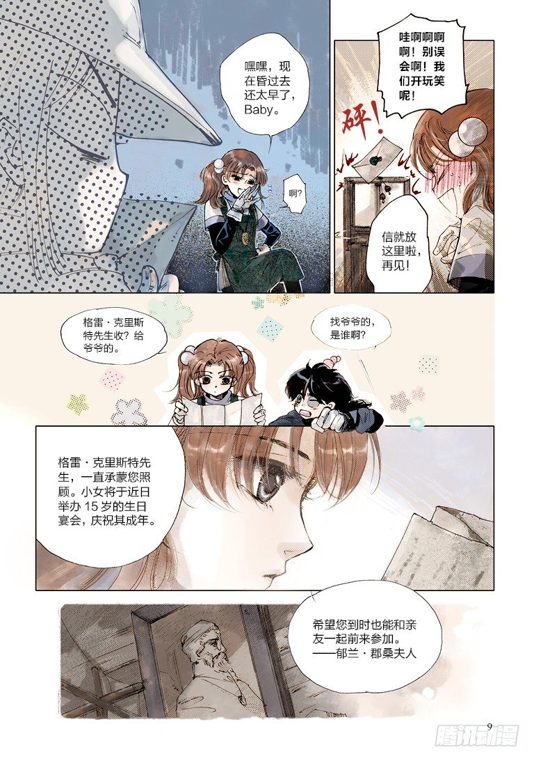 人偶师怎么算赢漫画,第一回 上2图