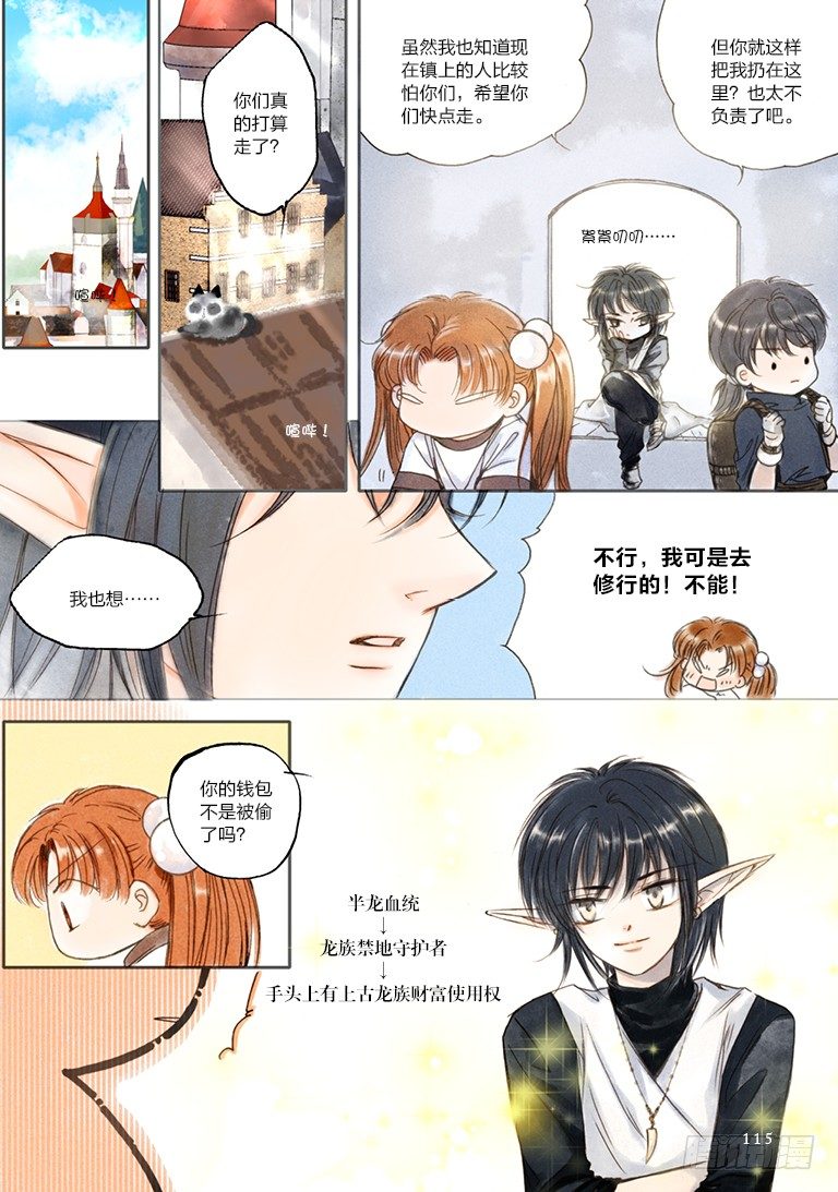 人偶师皮肤手感漫画,第四回 下2图