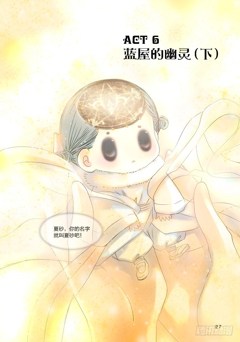 人偶师舞蹈漫画,第六回 上1图