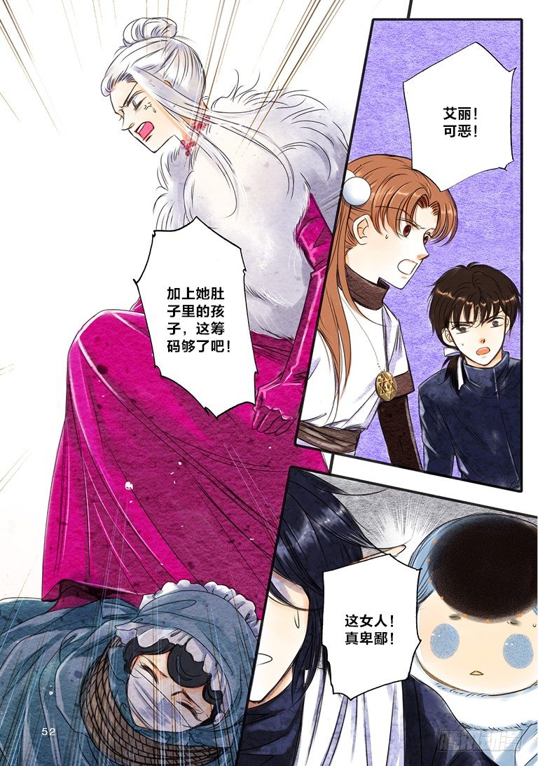 人偶师舞蹈漫画,第六回 下1图