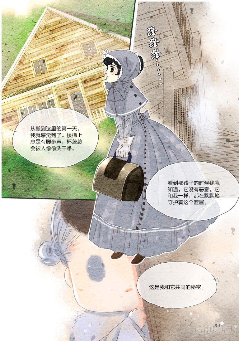 人偶师怎么玩漫画,第六回 上1图