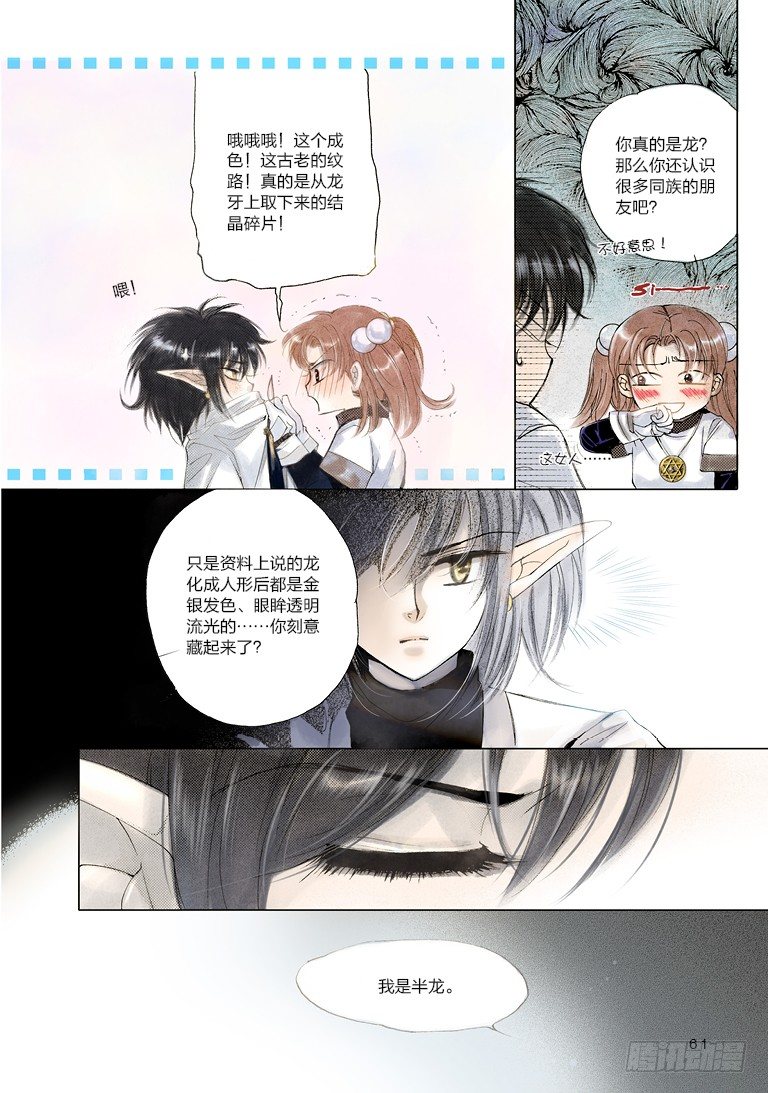 人偶师完整版免费观看漫画,第二回 下2图