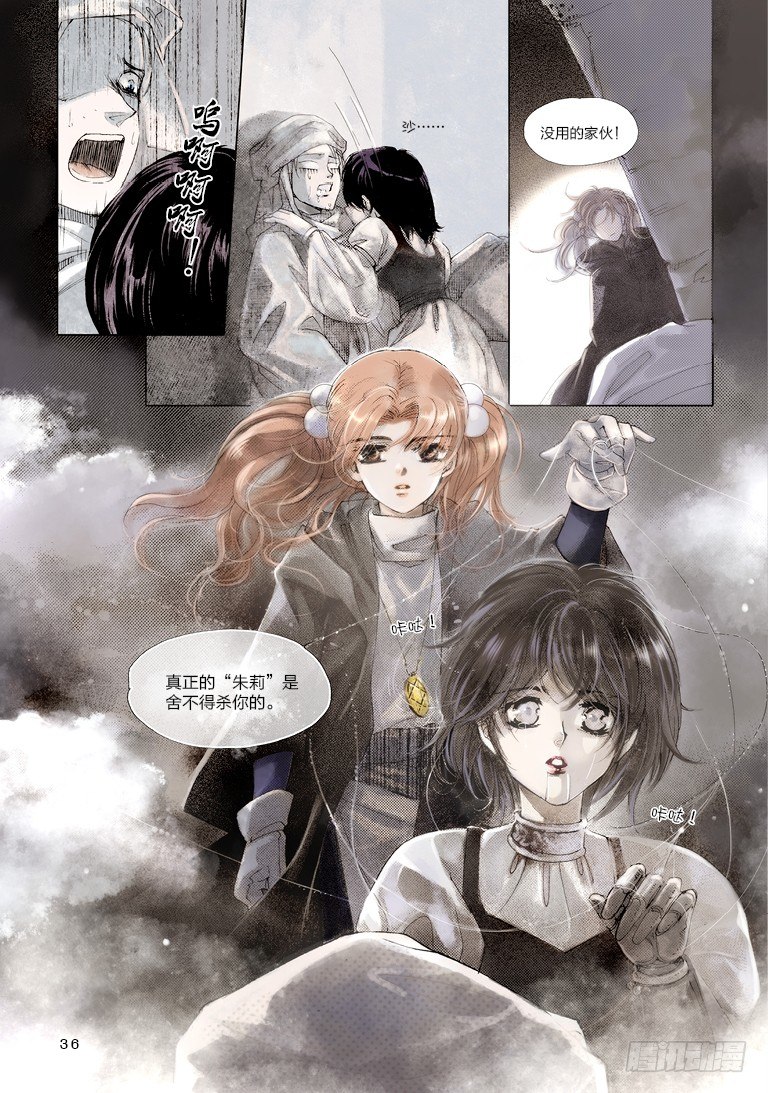 人偶师作品漫画,第一回 下1图