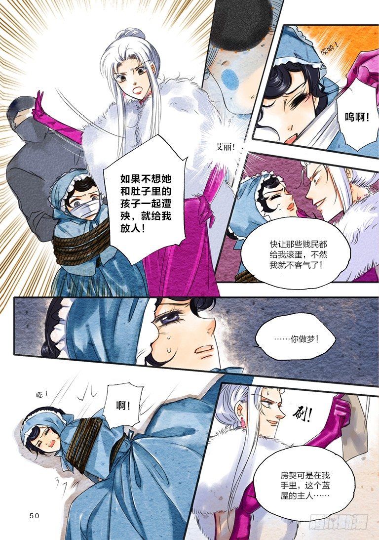 人偶师作品漫画,第六回 中1图