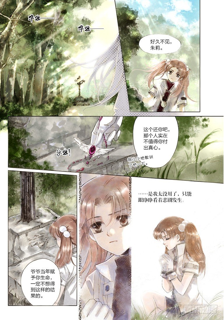 人偶师作品漫画,第一回 下1图