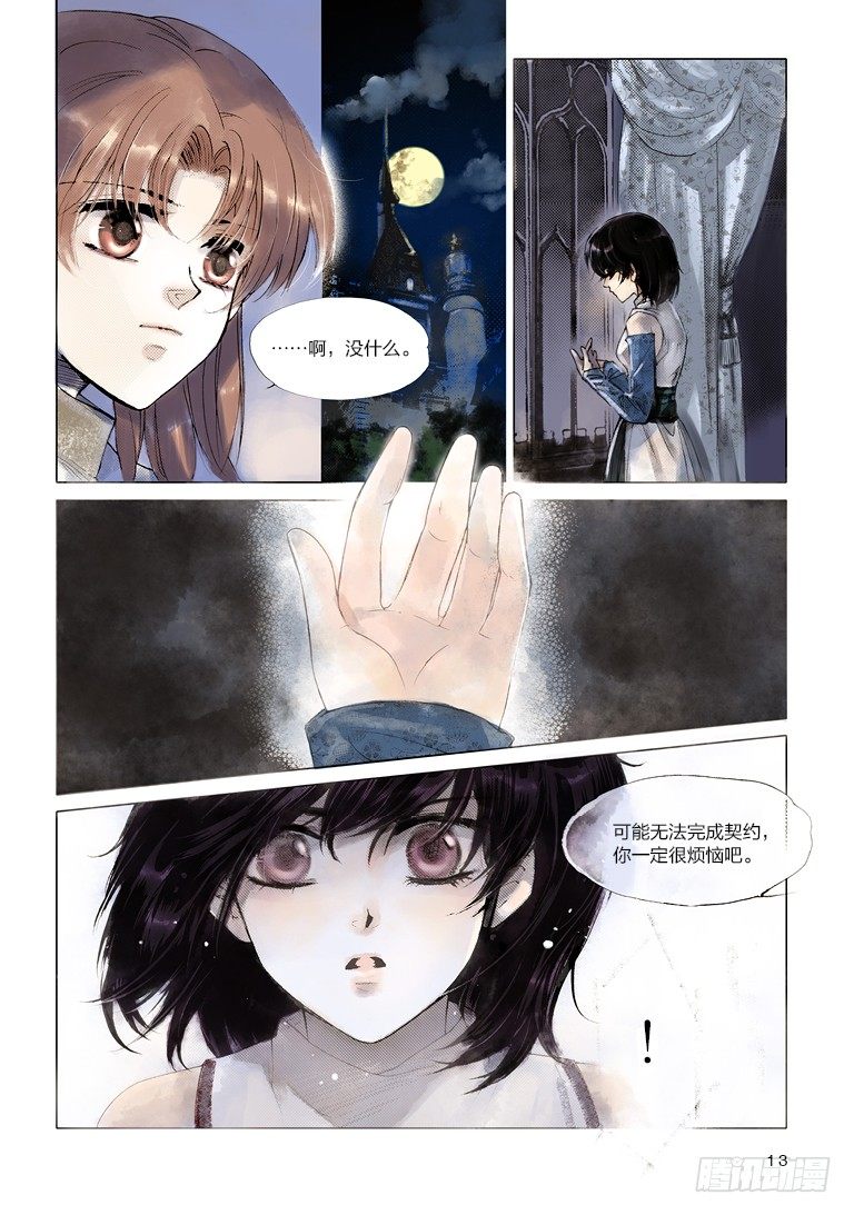 人偶师阮昊天漫画,第一回 中1图