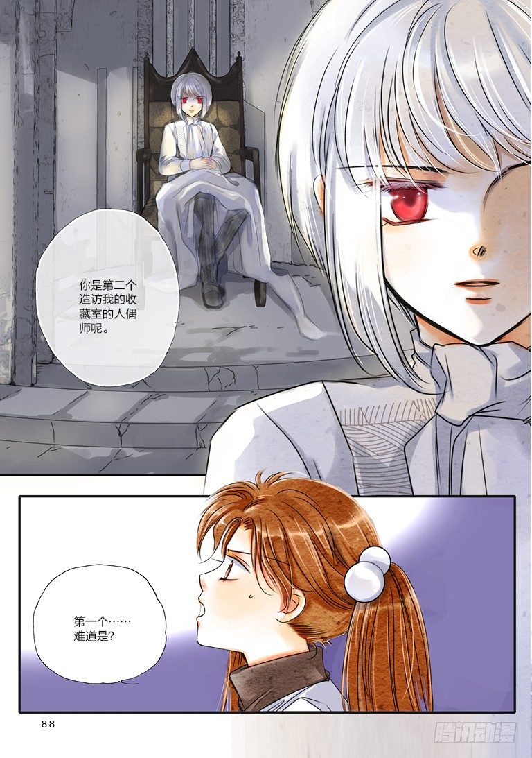 人偶师第二季漫画,第七回 下1图