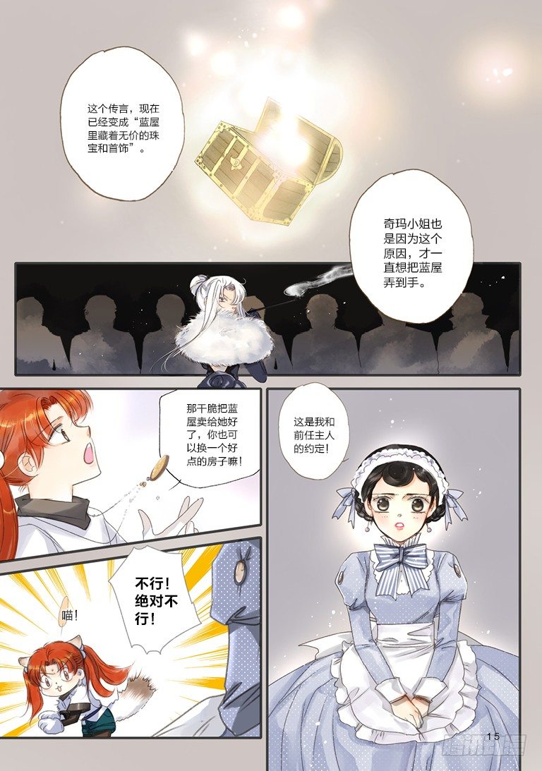 人偶师大结局是什么意思漫画,第五回 下2图