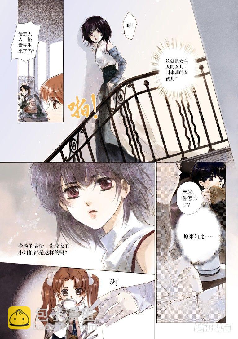 人偶师1免费观看完整版漫画,第一回 中2图