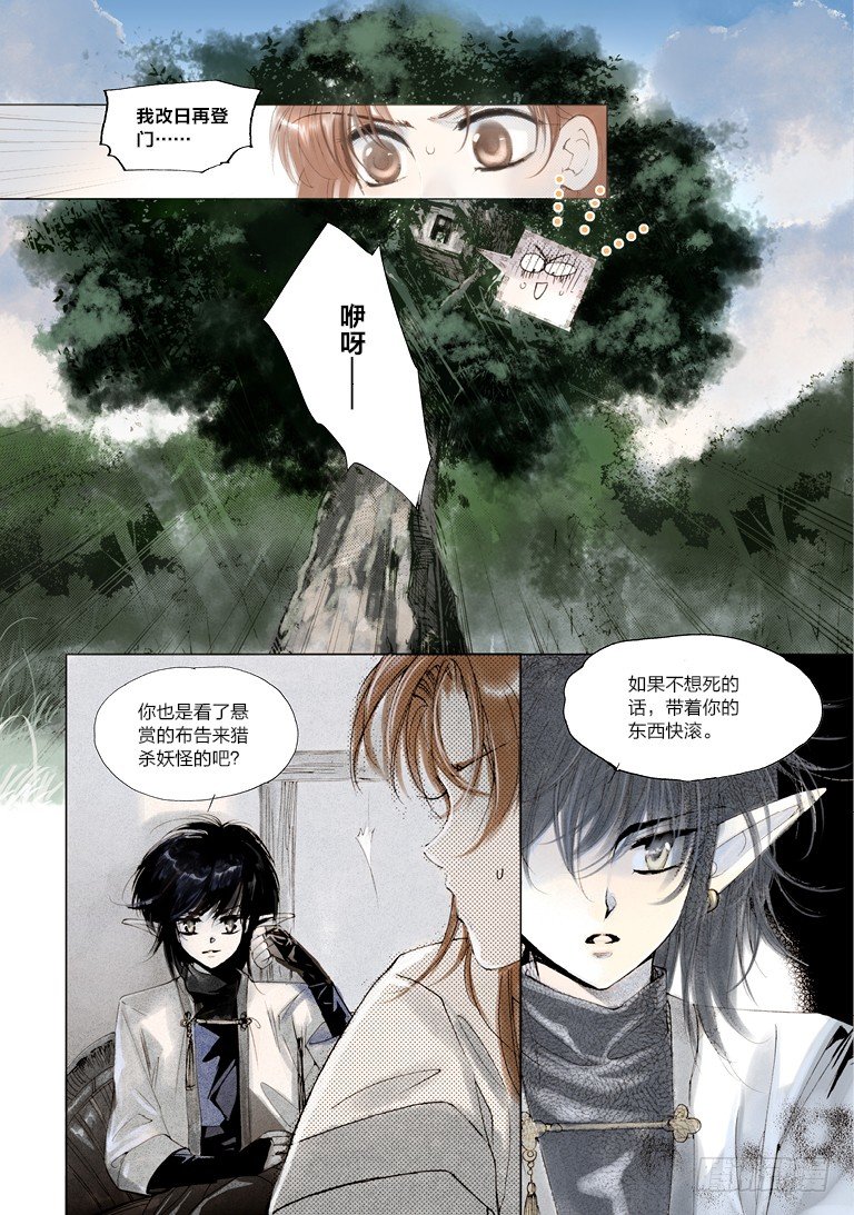 人偶师1免费观看完整版漫画,第二回 下1图