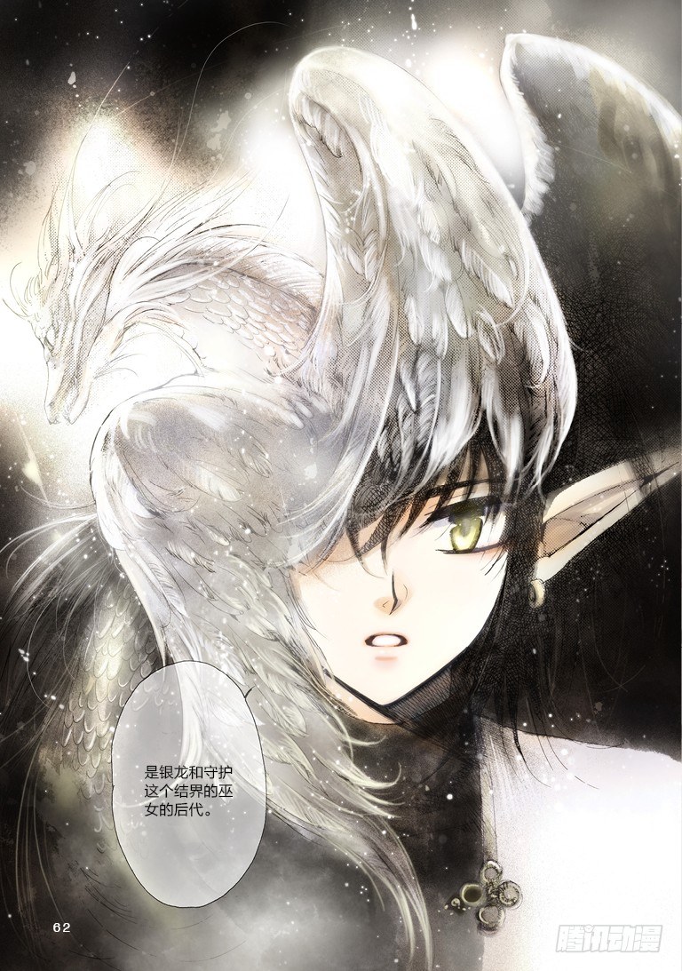 人偶师完整版免费观看漫画,第二回 下1图