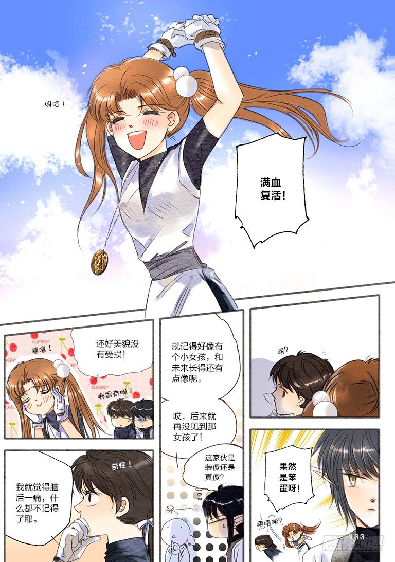 人偶师地下室的巨婴漫画,第八回 下1图