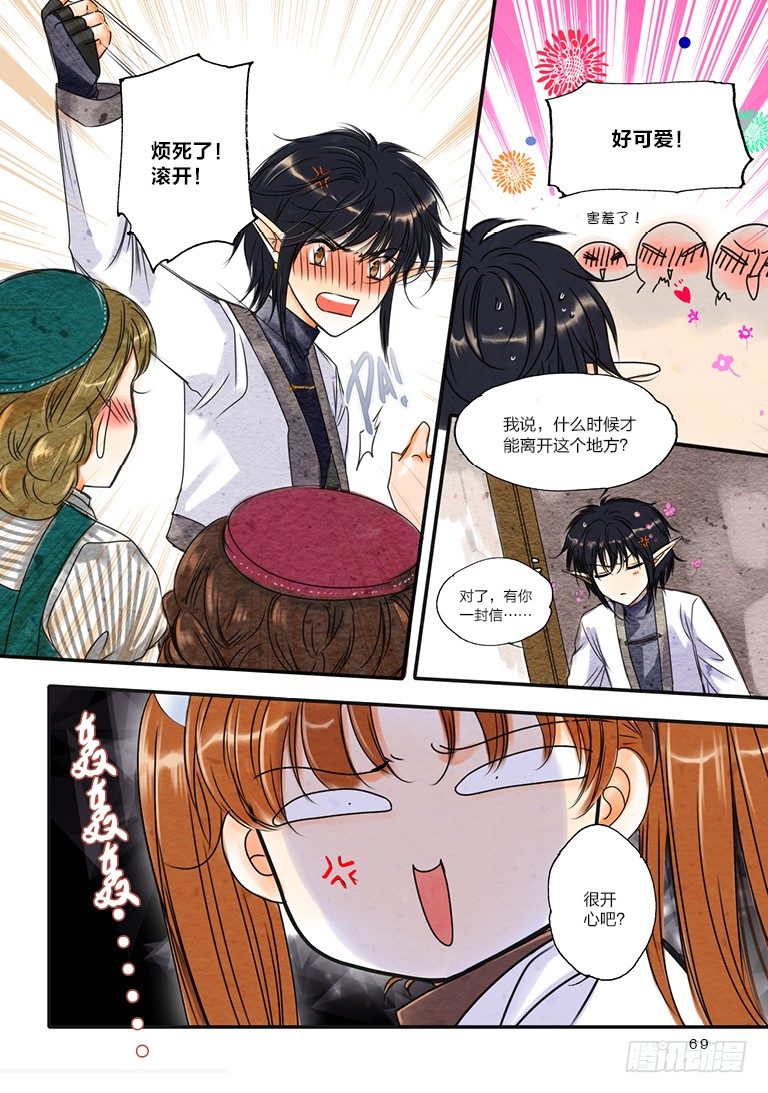 人偶师全集免费观看漫画,第七回 上1图