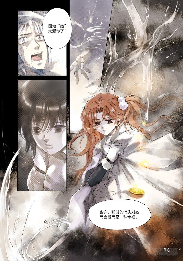 人偶师作品漫画,第一回 下2图