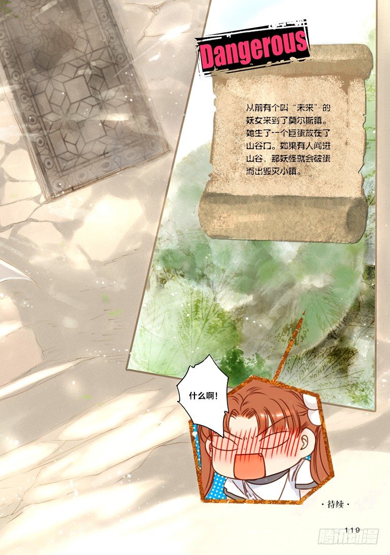 人偶师完整版免费观看漫画,第四回 下2图