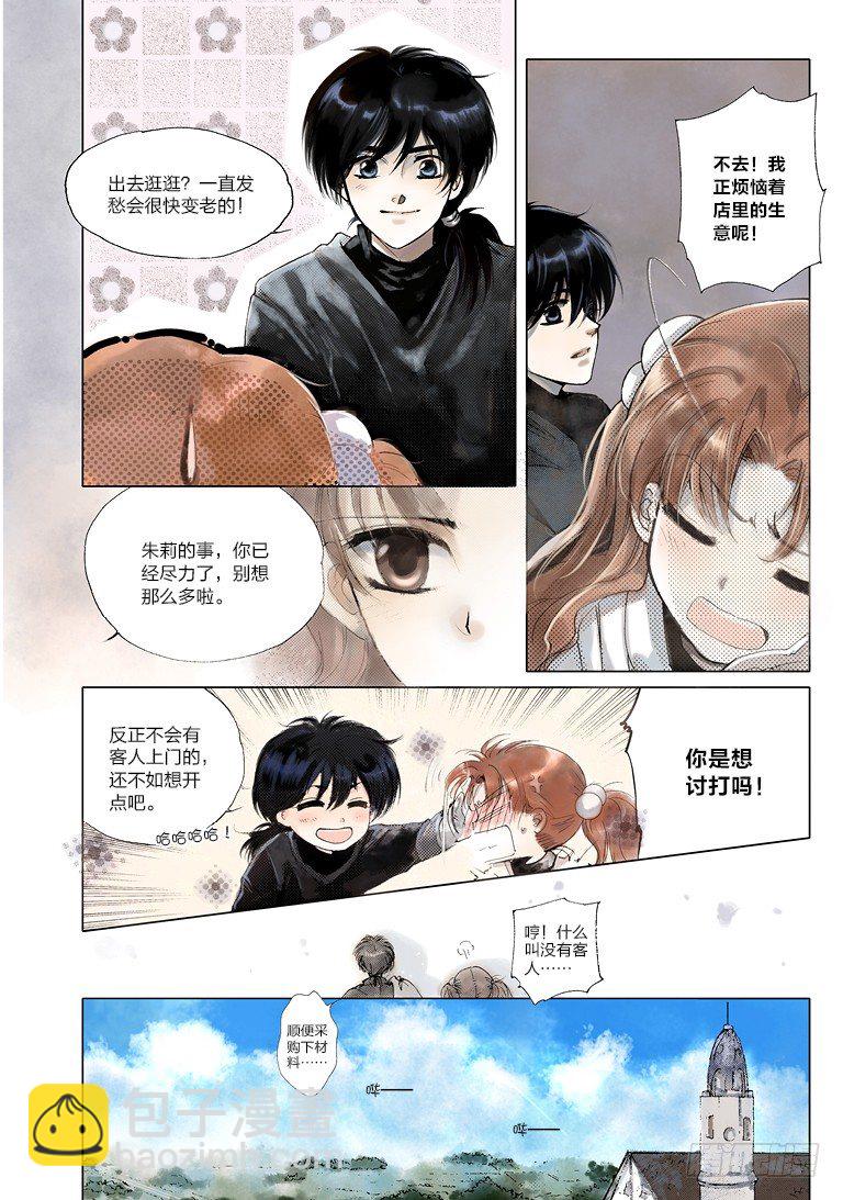 人偶师全集免费观看漫画,第一回 下2图