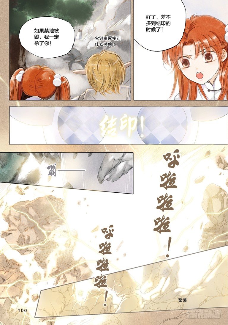 人偶师的秘密通道漫画,第四回 下1图