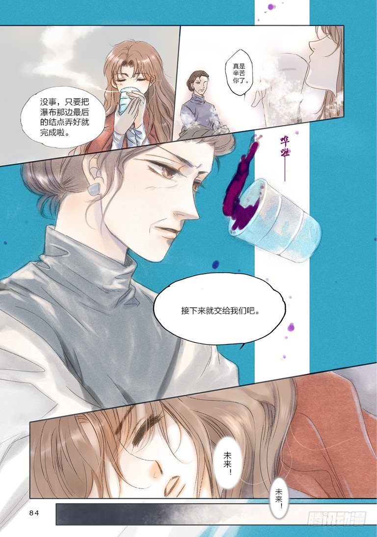 人偶师阮昊天漫画,第三回 上2图