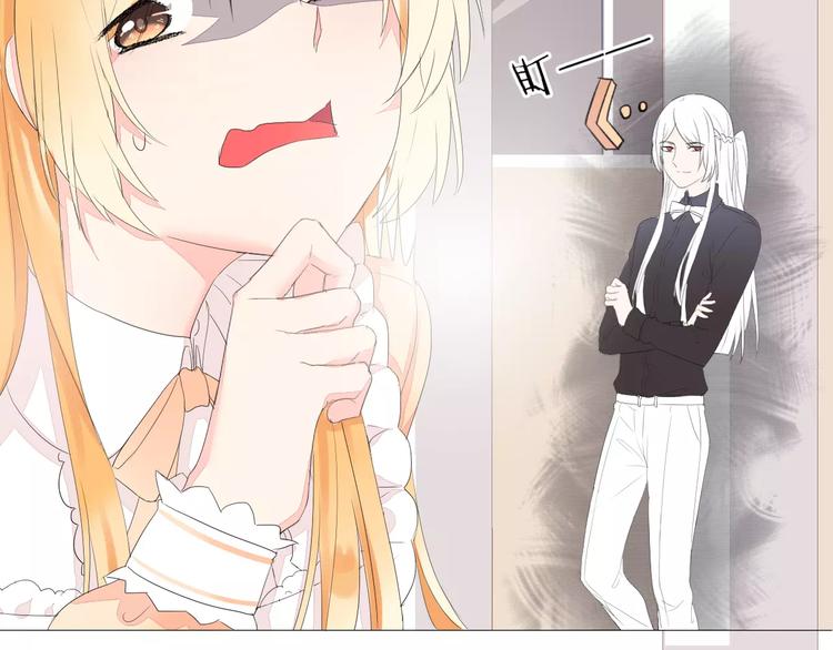 晨曦堡垒漫画,第12话 名字2图