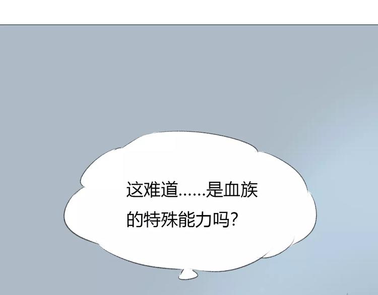 晨曦堡垒漫画,第15话 不准躲着我1图