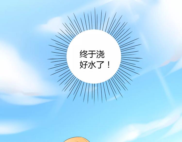 晨曦堡垒漫画,第10话 你的名字1图