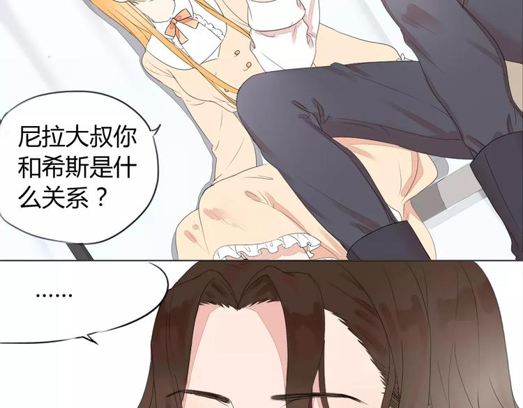 晨曦堡垒漫画,第9话 小秘密2图