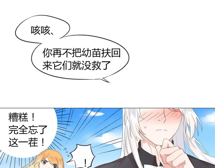 晨曦堡垒漫画,第10话 你的名字2图