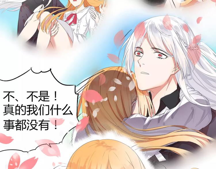 晨曦堡垒漫画,第9话 小秘密2图