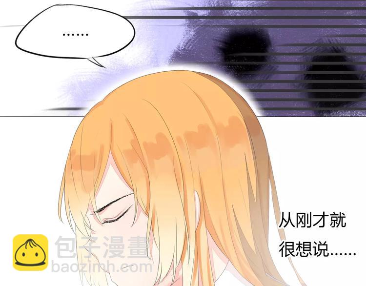 晨曦堡垒漫画,第12话 名字1图