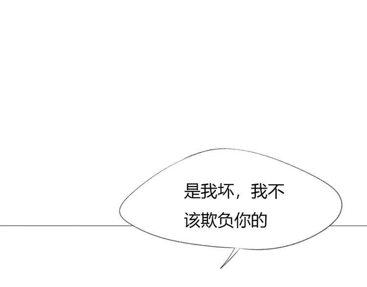 晨曦堡垒漫画,第16话 不要防备我1图