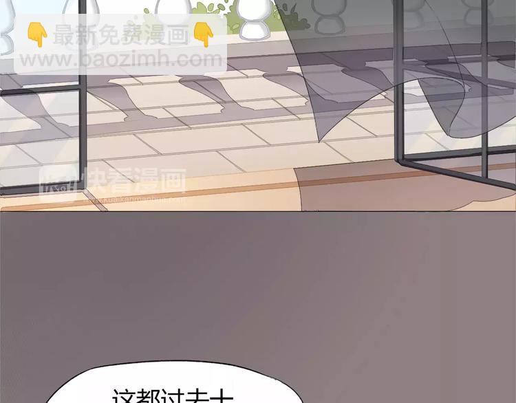晨曦堡垒漫画,第8话 脑海里都是他1图