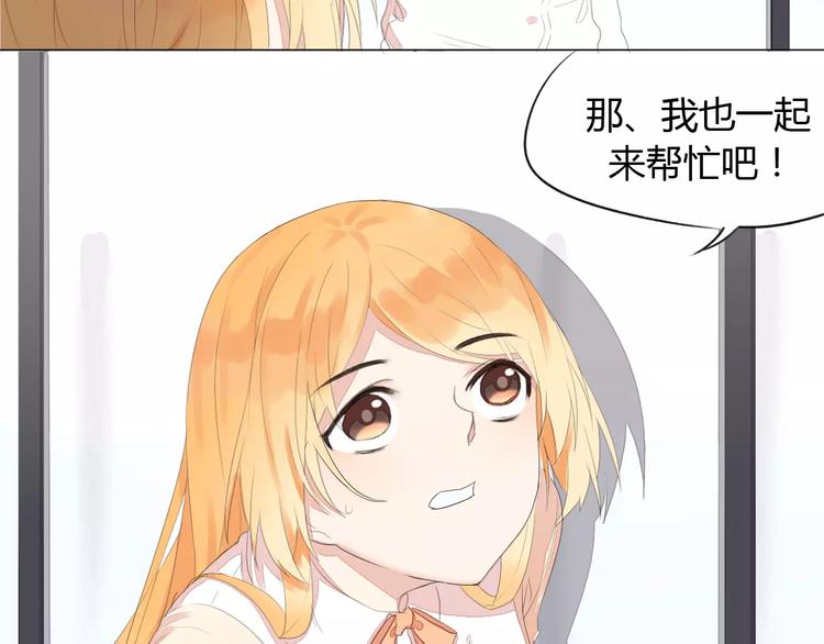 晨曦堡垒漫画,第9话 小秘密1图