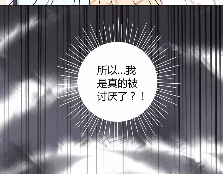晨曦堡垒漫画,第9话 小秘密2图