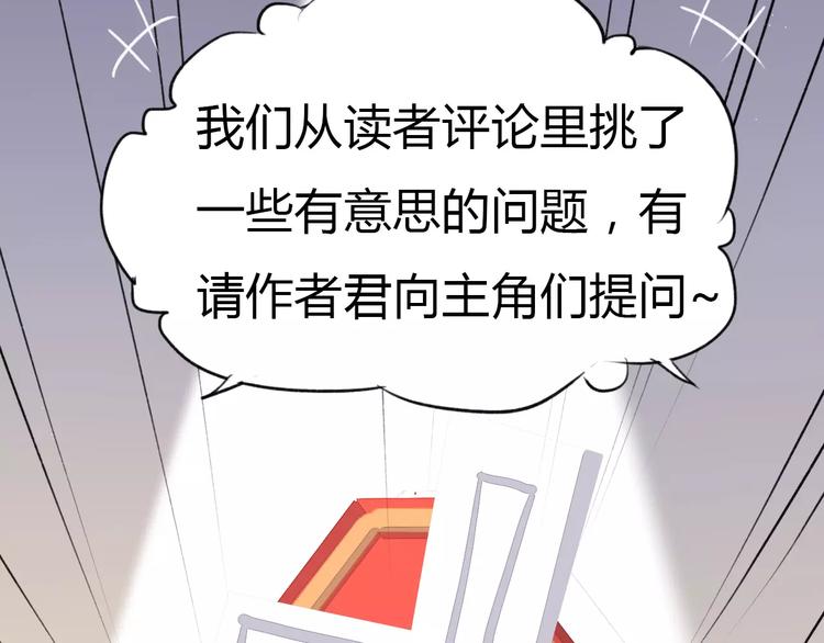 晨曦堡垒漫画,新春番外2图