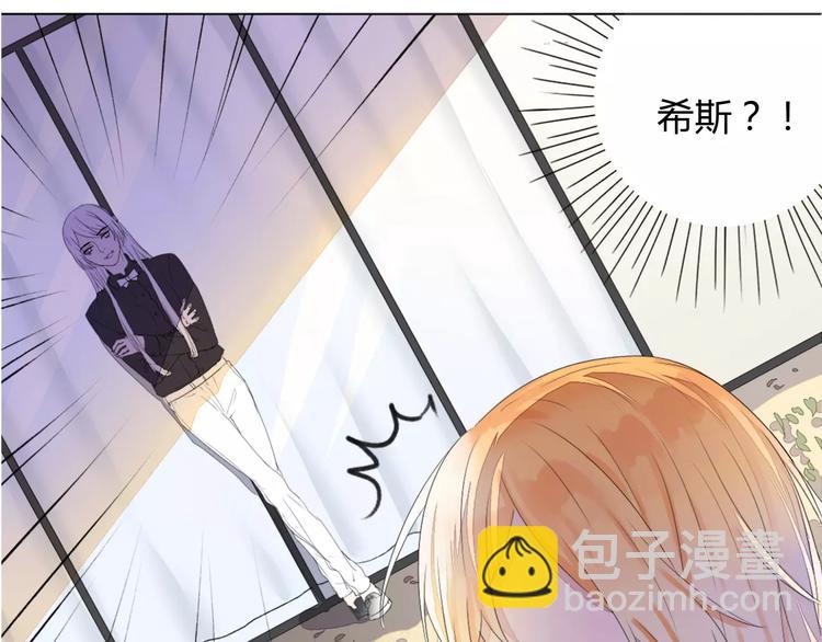 晨曦堡垒漫画,第10话 你的名字2图