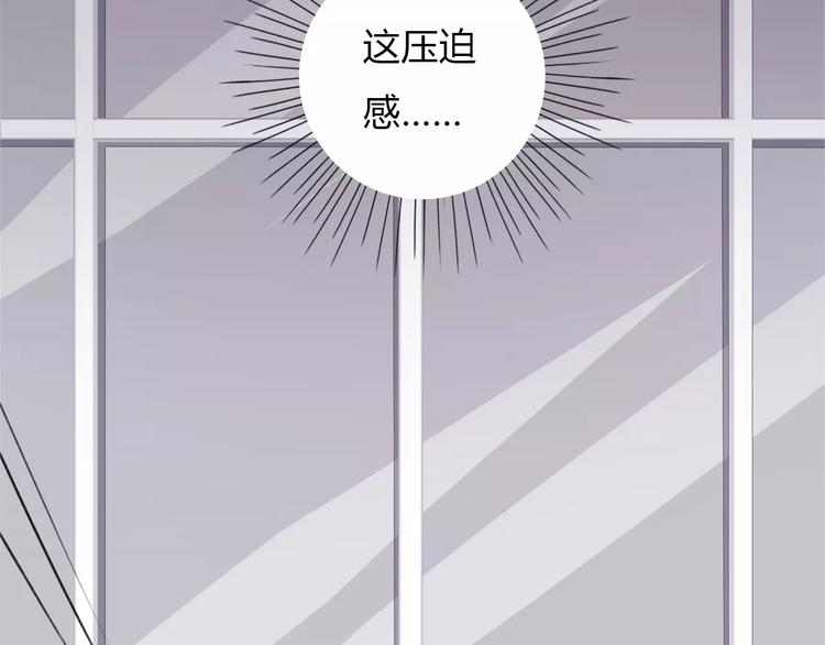 晨曦堡垒漫画,第12话 名字2图