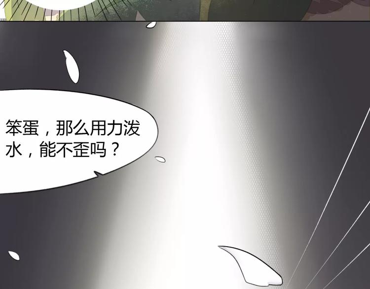 晨曦堡垒漫画,第10话 你的名字1图