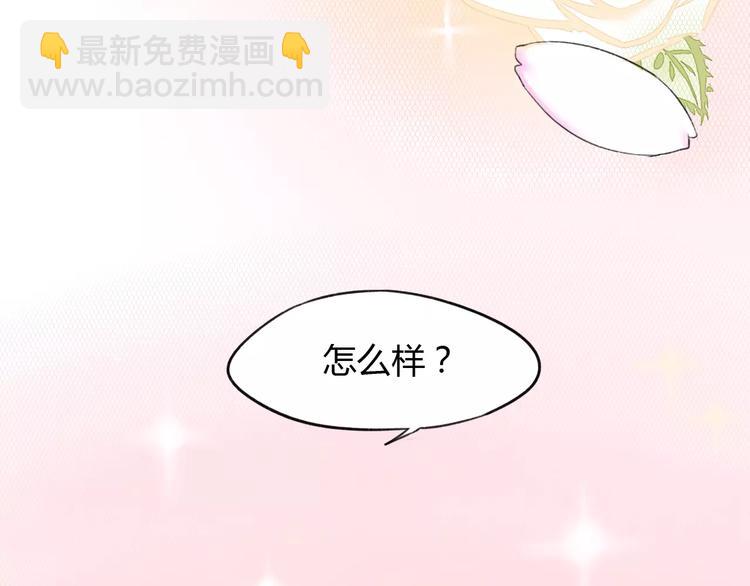 晨曦堡垒漫画,第10话 你的名字1图