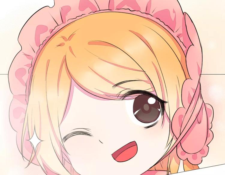 晨曦堡垒漫画,新春番外2图