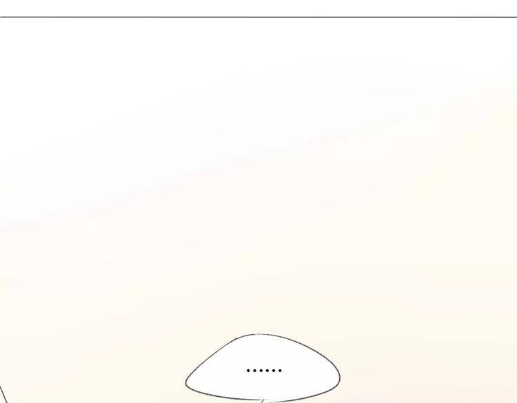 晨曦堡垒漫画,第16话 不要防备我1图