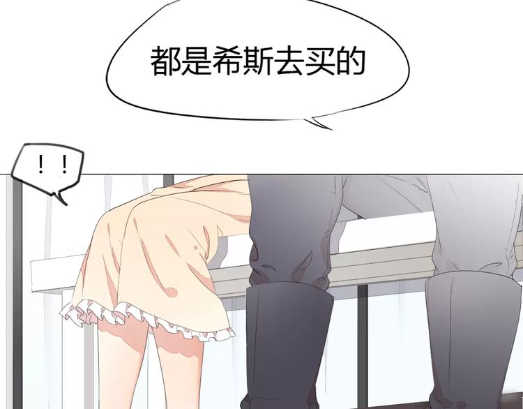 晨曦堡垒漫画,第9话 小秘密2图