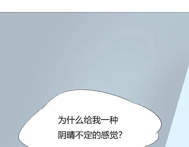 晨曦堡垒漫画,第15话 不准躲着我1图
