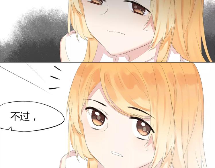 晨曦堡垒漫画,第9话 小秘密2图