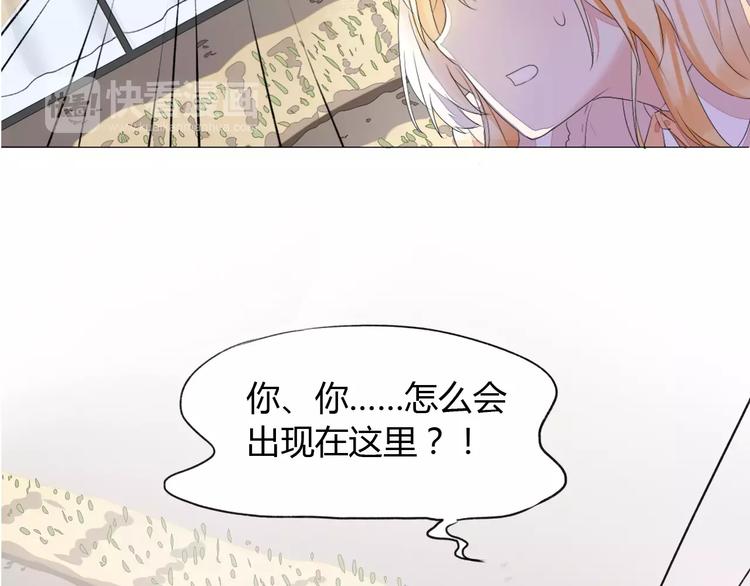 晨曦堡垒漫画,第10话 你的名字1图