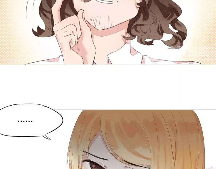 晨曦堡垒漫画,第9话 小秘密1图