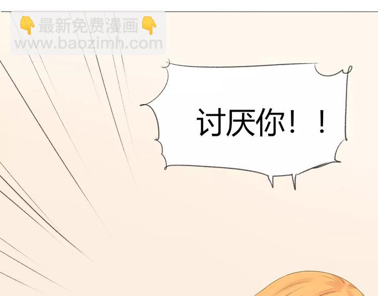 晨曦堡垒漫画,第16话 不要防备我2图