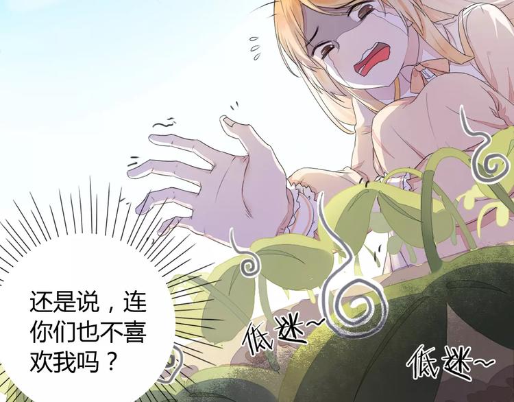 晨曦堡垒漫画,第10话 你的名字2图