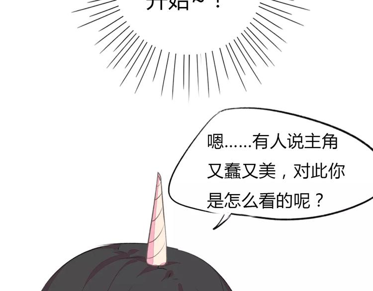 晨曦堡垒漫画,新春番外2图